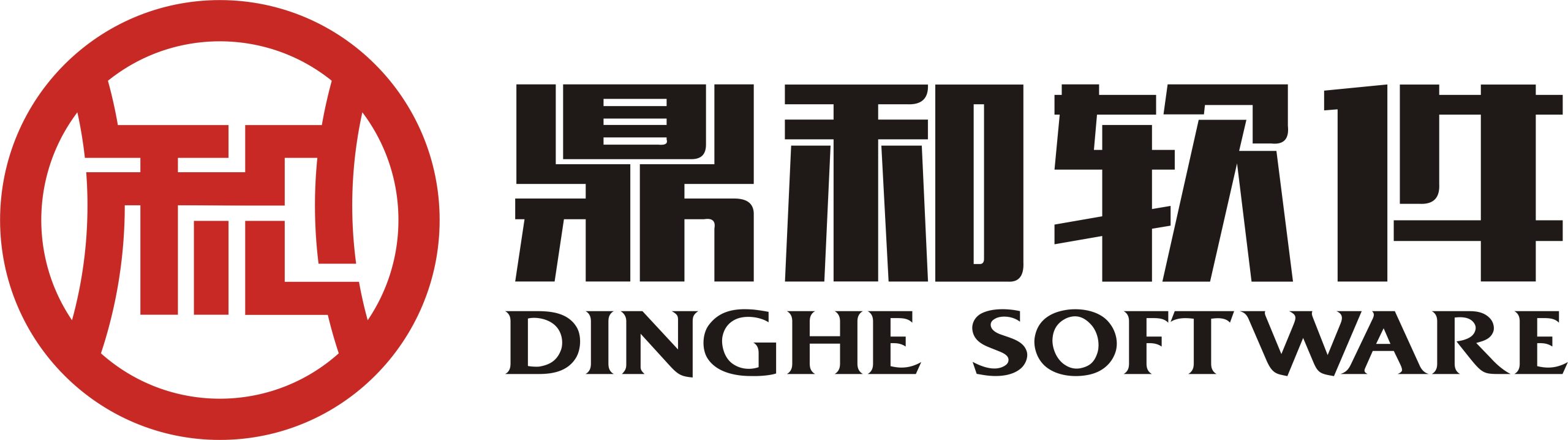 广州市鼎和软件科技有限公司