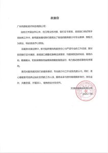 客户感谢信 | 天津西南海运有限公司